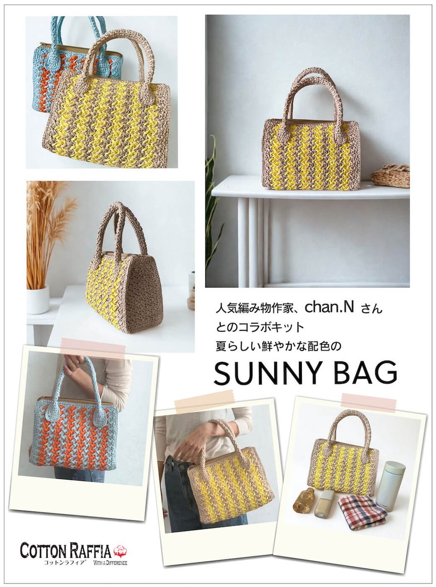 コットンラフィア tweet media