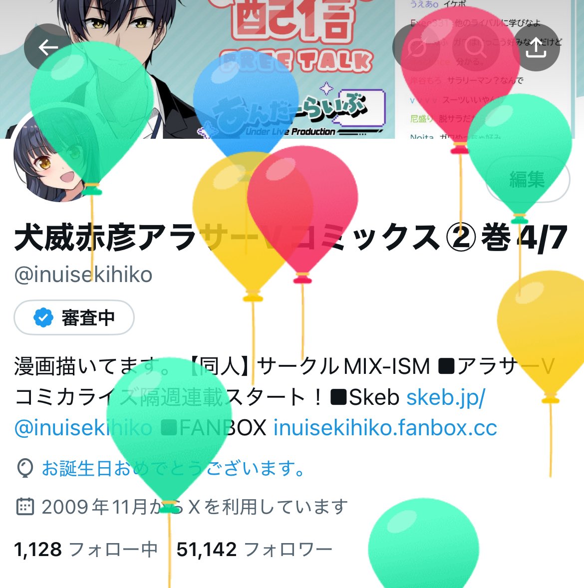犬威赤彦アラサーVコミックス④巻1/7発売 tweet media