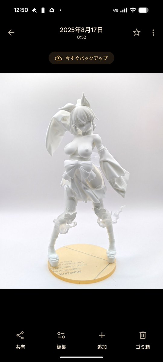 ガレキちゃん tweet media