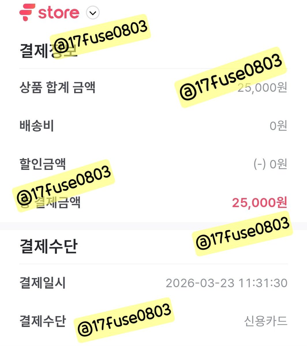 (slow)온앤offuse💡 tweet media