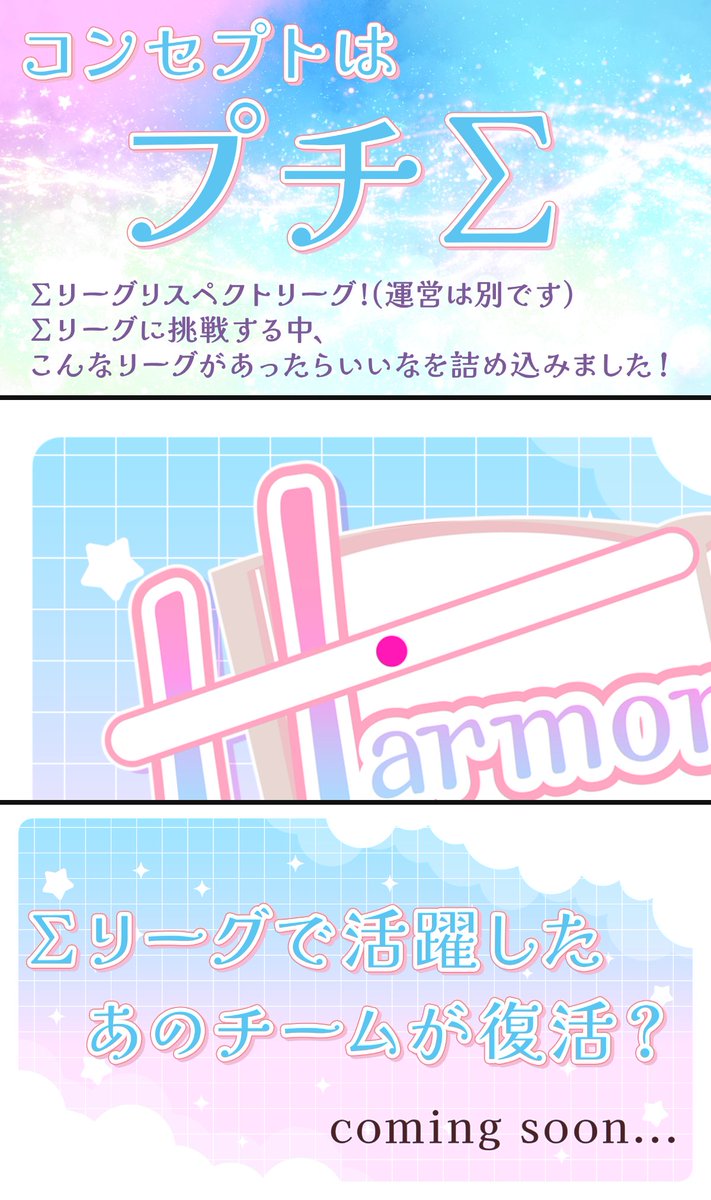 淡雪花奏❄️🍓VPL4期生🀄️VTuber第5期Σリーグ『にこにこあんこ』 tweet media