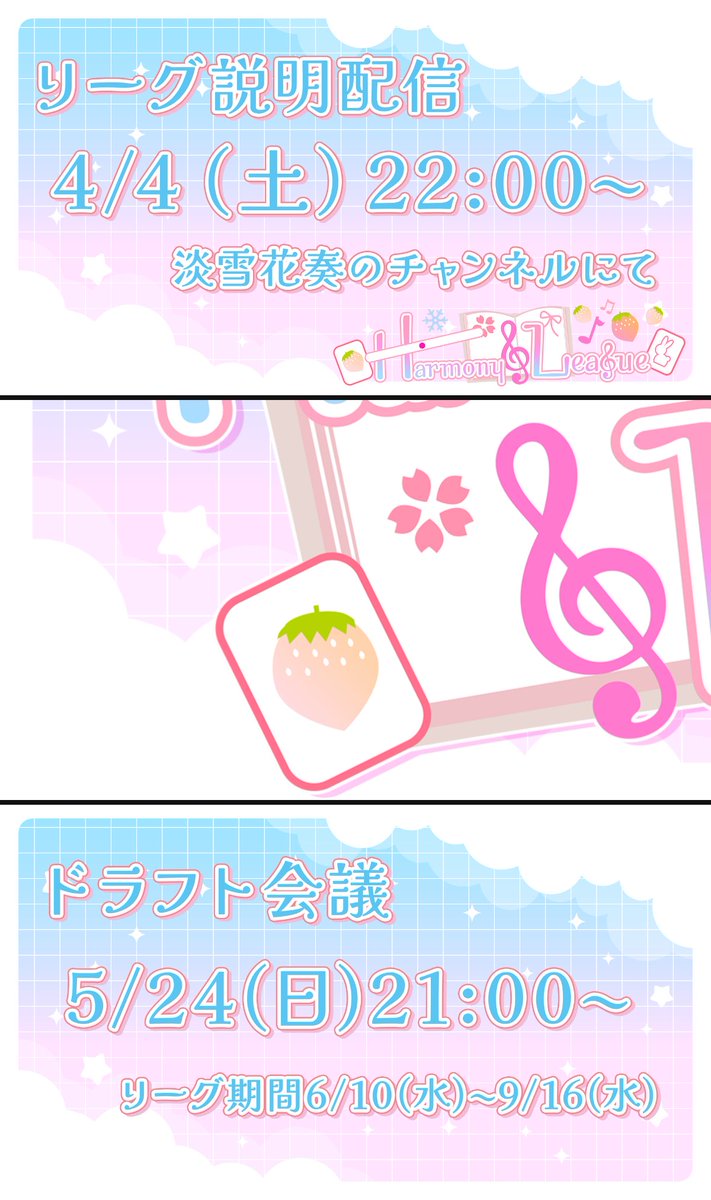 淡雪花奏❄️🍓VPL4期生🀄️VTuber第5期Σリーグ『にこにこあんこ』 tweet media