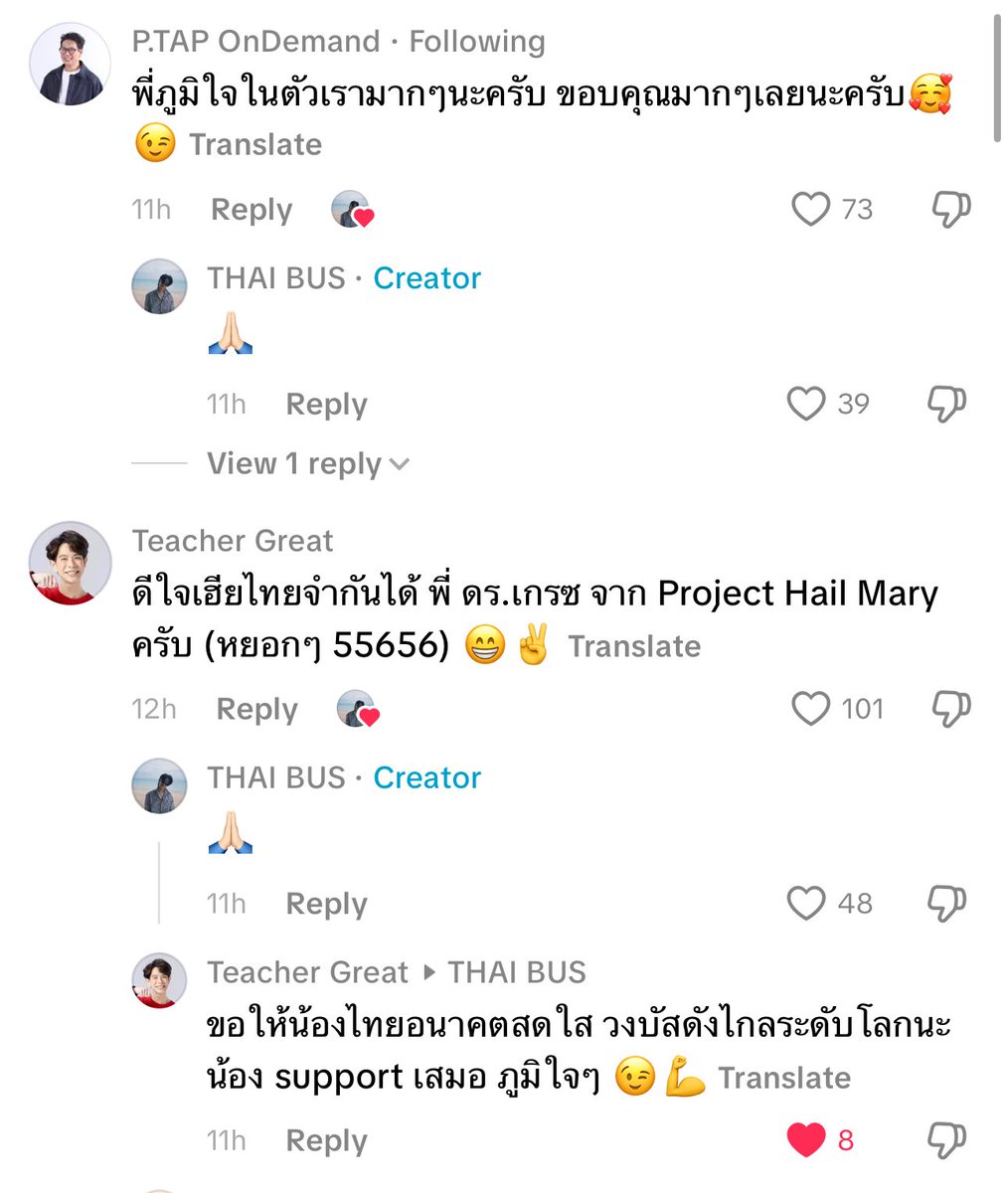 น้องเมษา tweet media