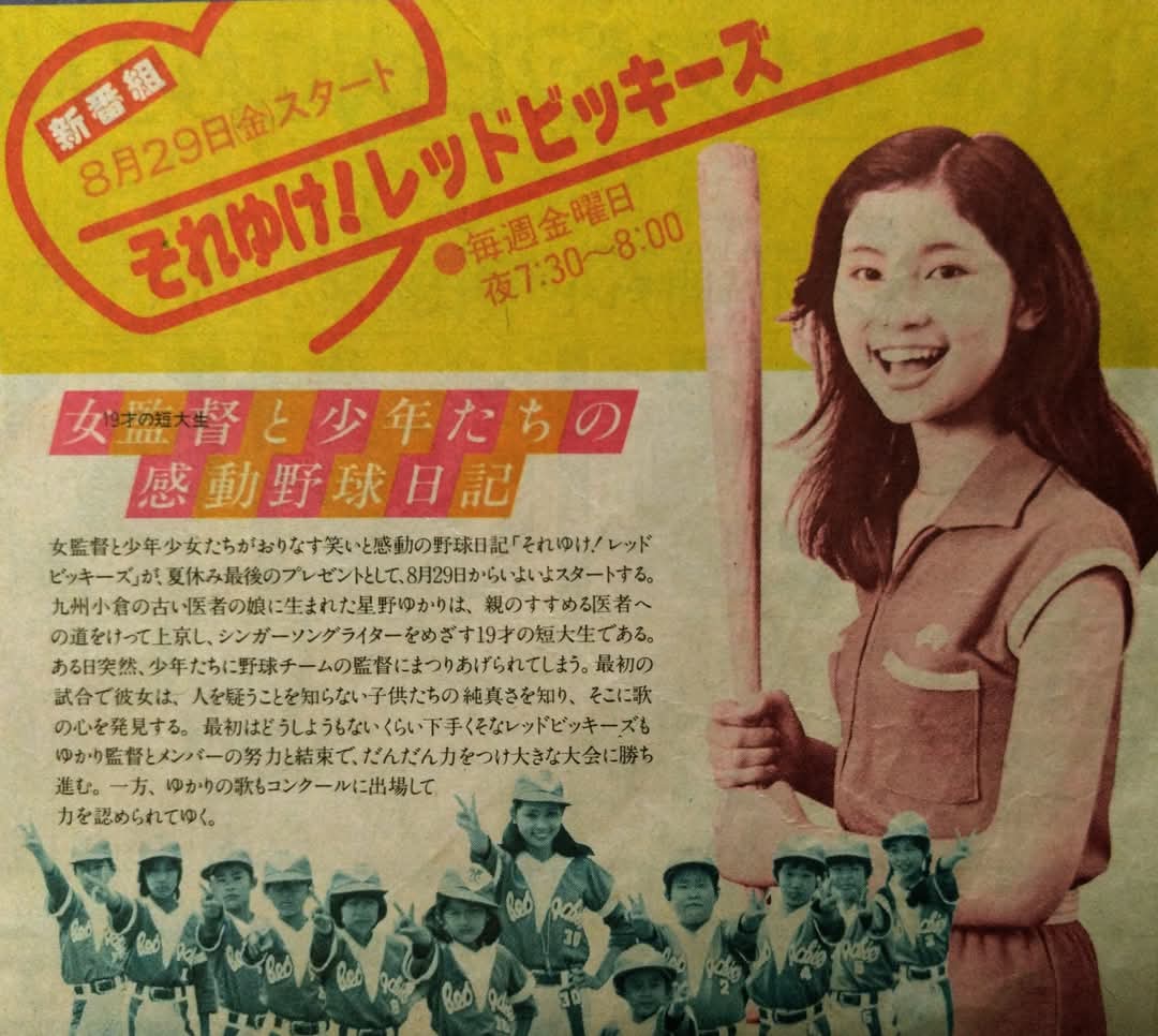 昭和レインボー「昭和特撮大好き！」 tweet media