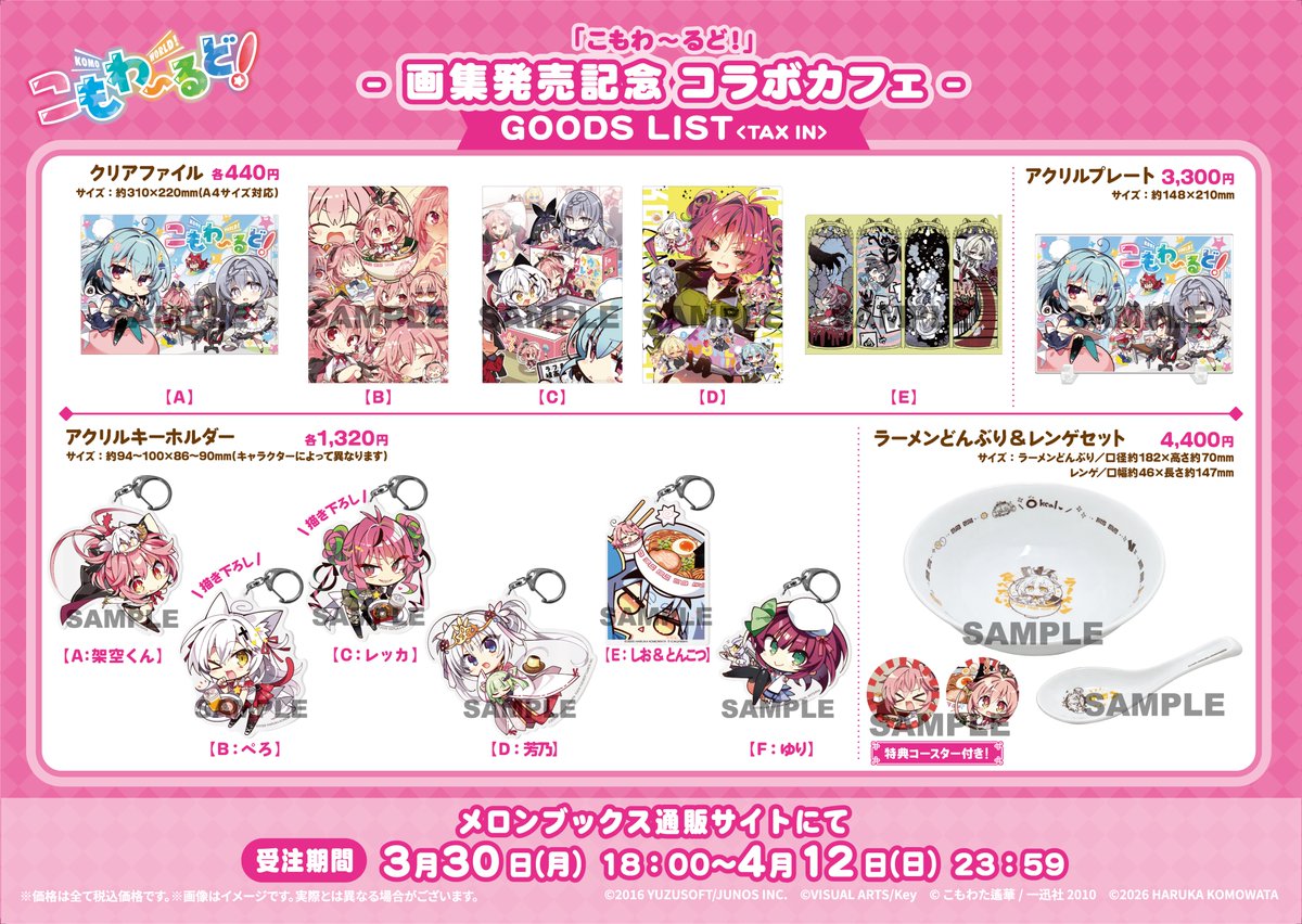 TOYPLA INFO tweet media