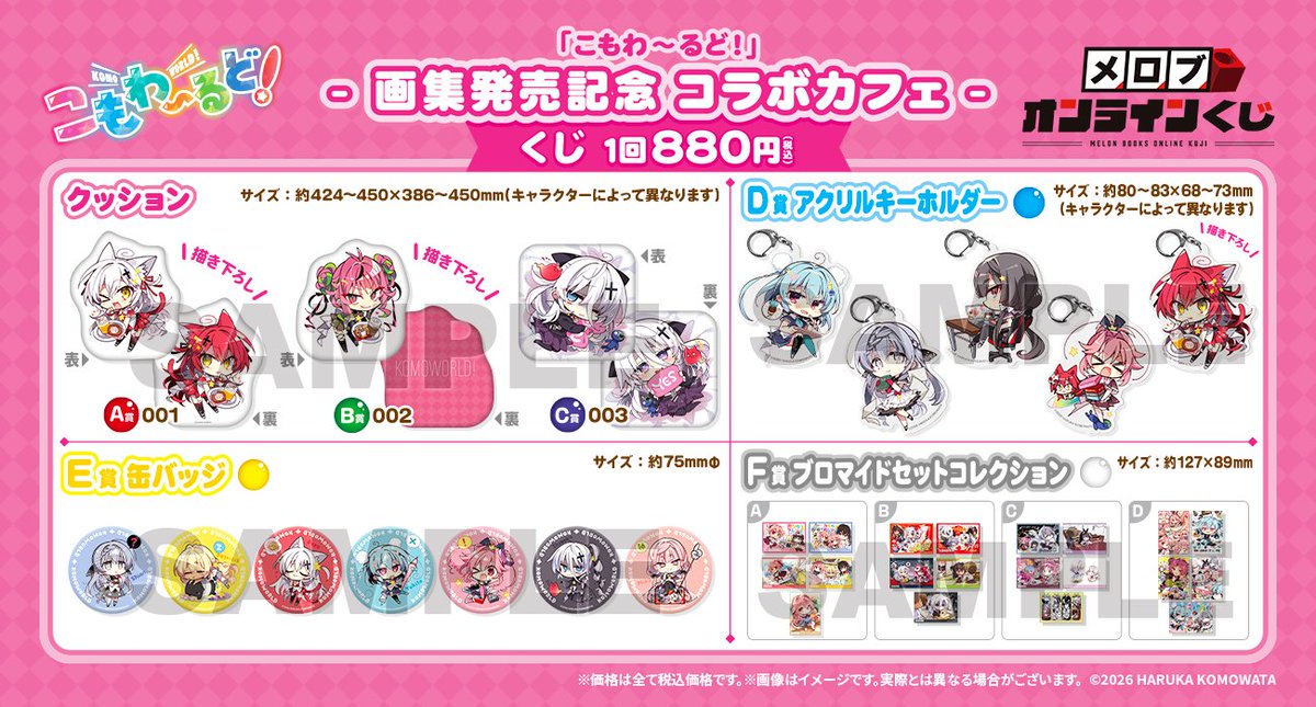 TOYPLA INFO tweet media