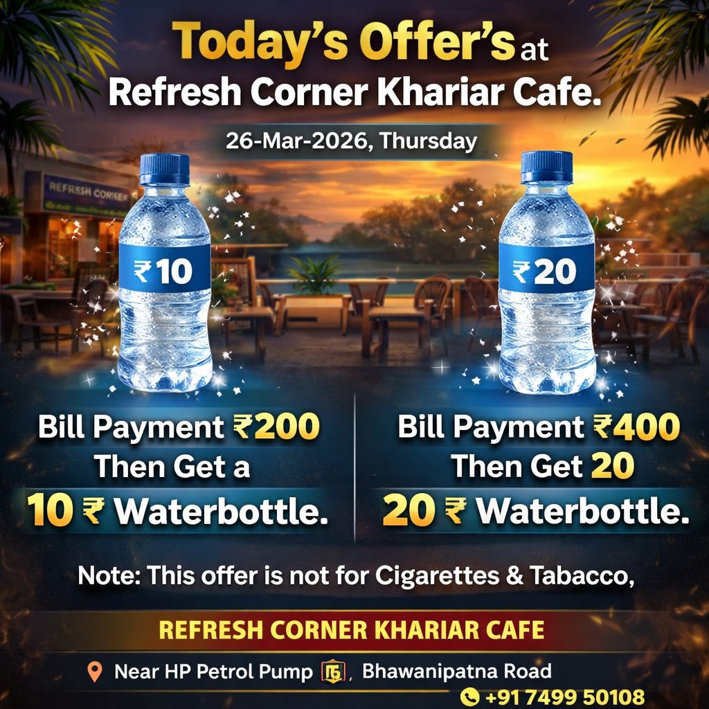 🔥 Today’s Mega Offers at Refresh Corner Khariar Cafe! 😍

✨ Buy 2 Special Deals on Your Favorite Drinks
✨ Buy 3 Get 1 FREE on Combo Items
✨ Spend More &amp; Get FREE Water Bottle 💧

#refreshcorner #khariar #cafeoffers #foodlovers #summerdrinks #localbusiness