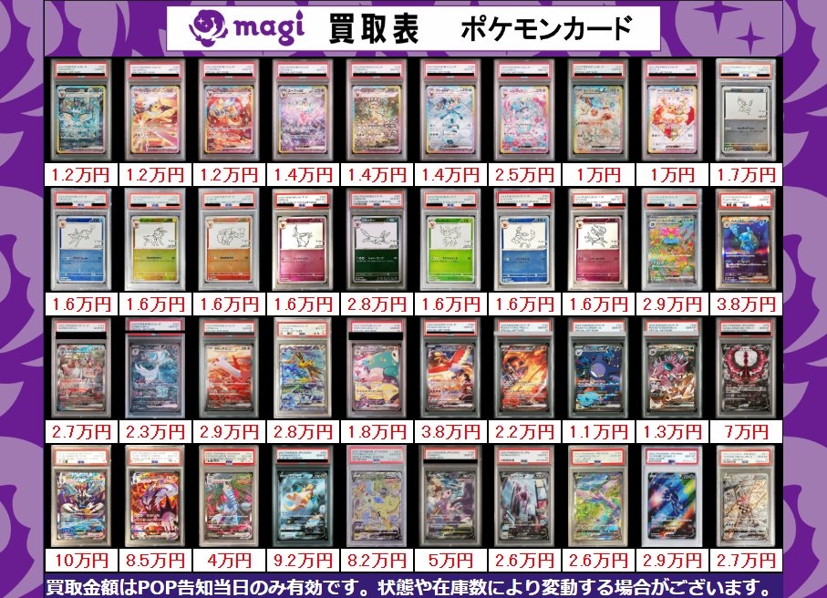 magi大阪オタロード店【カードショップ】 tweet media