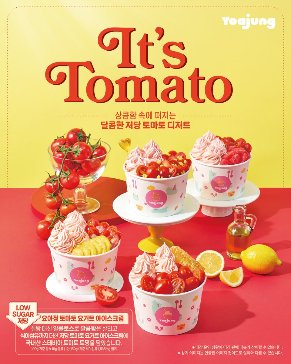 요아정 tweet media