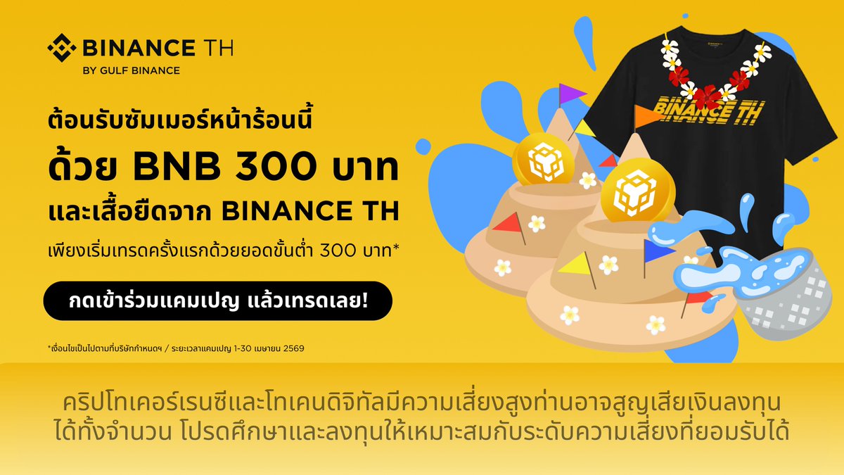 Binance TH tweet media