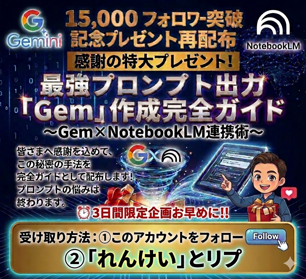 ケンイチ | AIスキルアカデミー『誰でもわかるAI活用術』 tweet media
