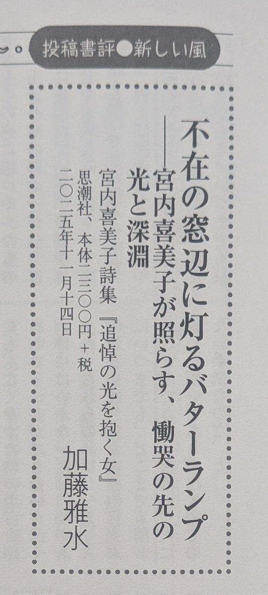 GASUI,K 加藤 雅水 tweet media