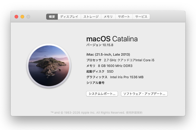 古いiMac（Late 2013）を外付けSDD起動にして延命。