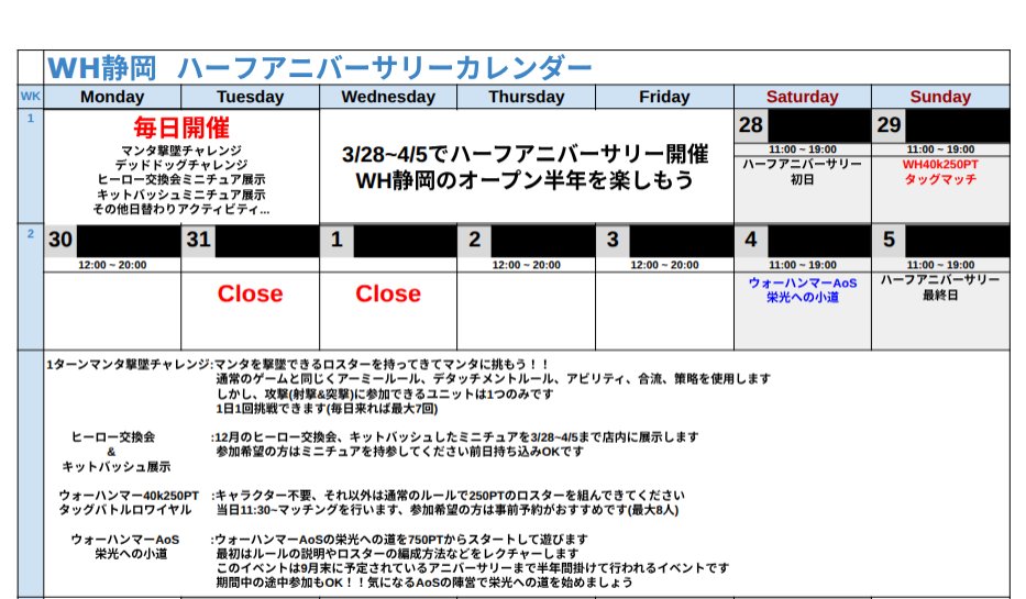 ウォーハンマー静岡 tweet media