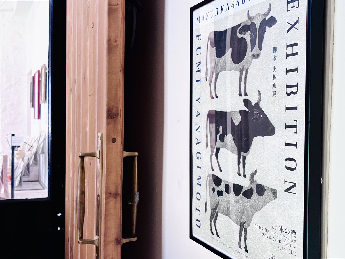 本の轍 tweet media