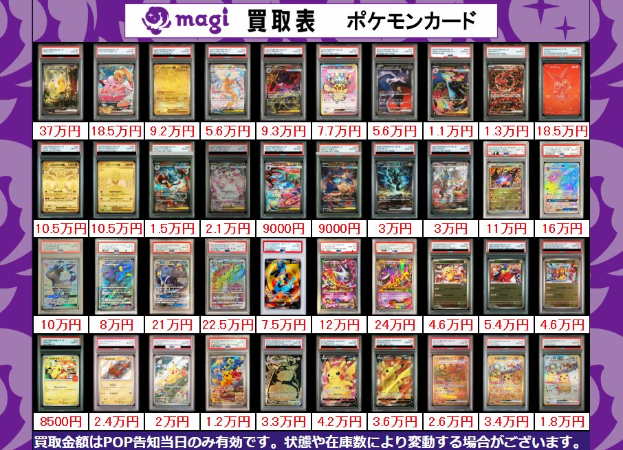 magi大阪オタロード店【カードショップ】 tweet media