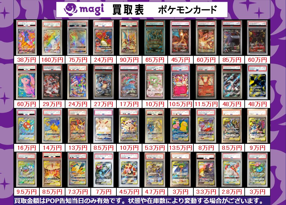 magi大阪オタロード店【カードショップ】 tweet media