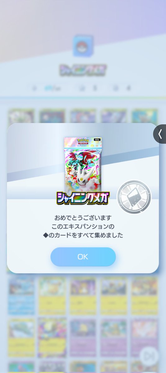 Non2909538's tweet photo. 即日コンプありがとうございました🙇 https://t.co/ZhbmijPl43