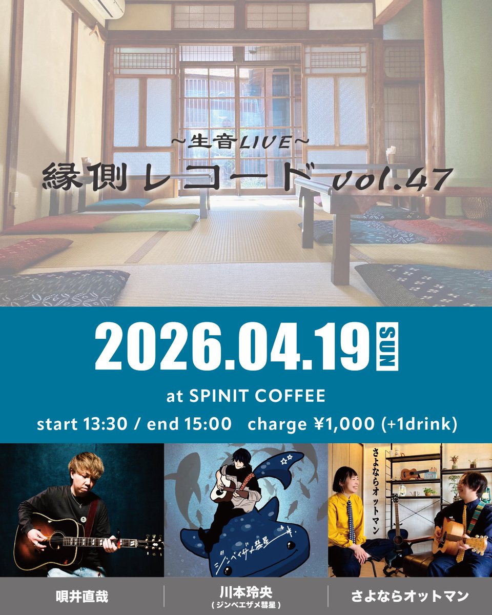 唄井直哉 tweet media