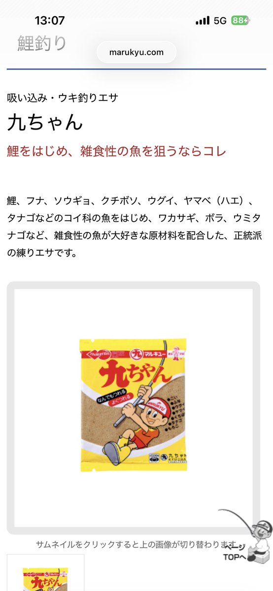 たけぽん@週末へら釣り🎣 tweet media