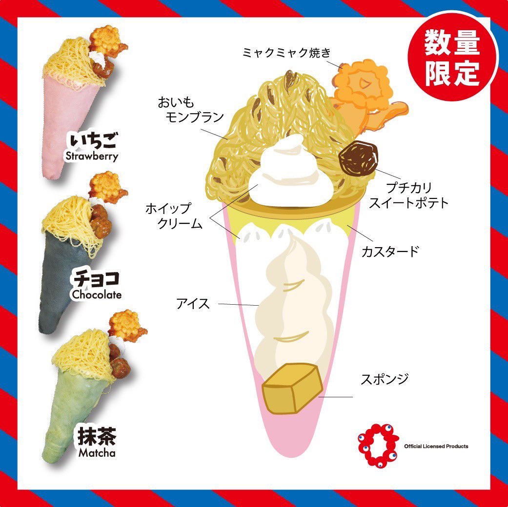 らぽっぽファーム【公式】 tweet media