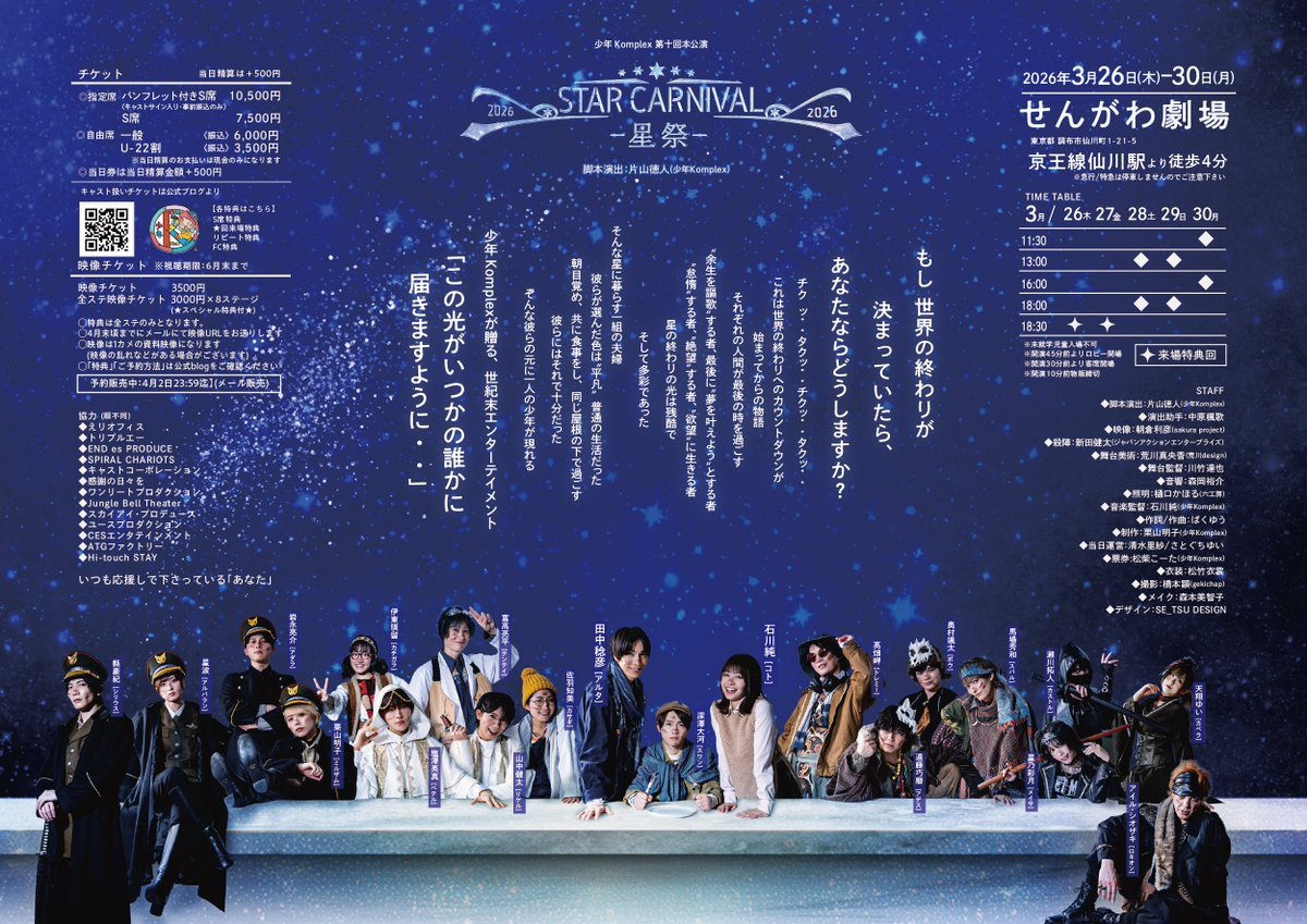 少年Komplex tweet media