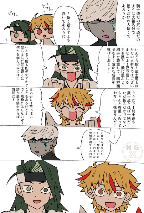 ンド神「あいつらどうなってんだよ」 