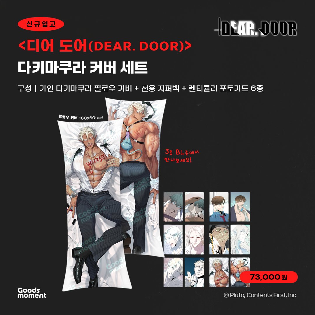 굿즈모먼트 tweet media