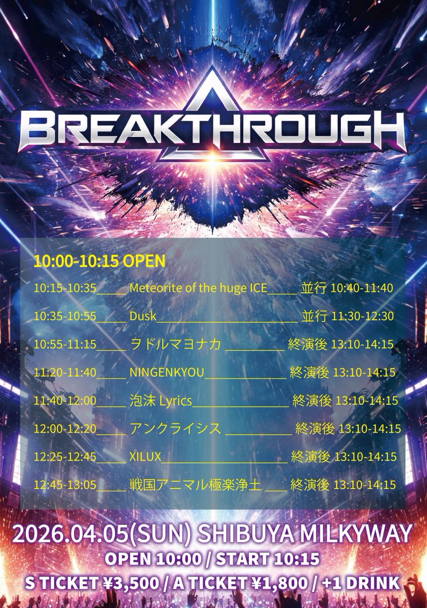 NINGENKYOU tweet media