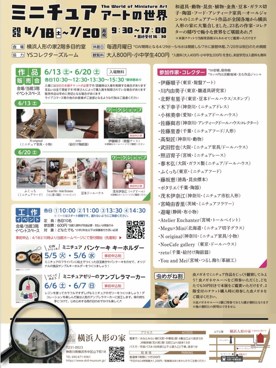 Megumi Hachinohe tweet media