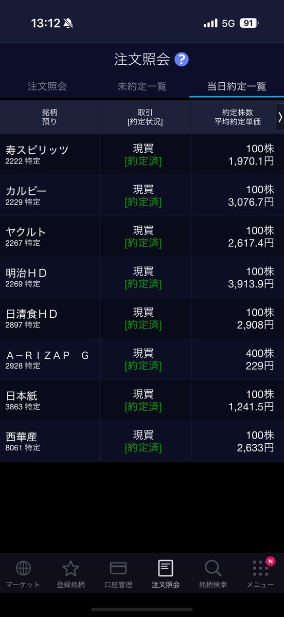 トラネコ@配当金で生活することが目標です! tweet media