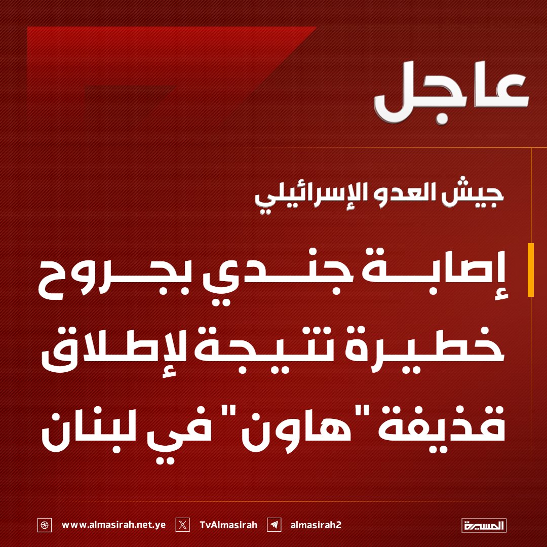 قناة المسيرة tweet media