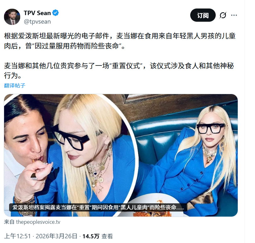 ✝️基督揭露✝️ tweet media