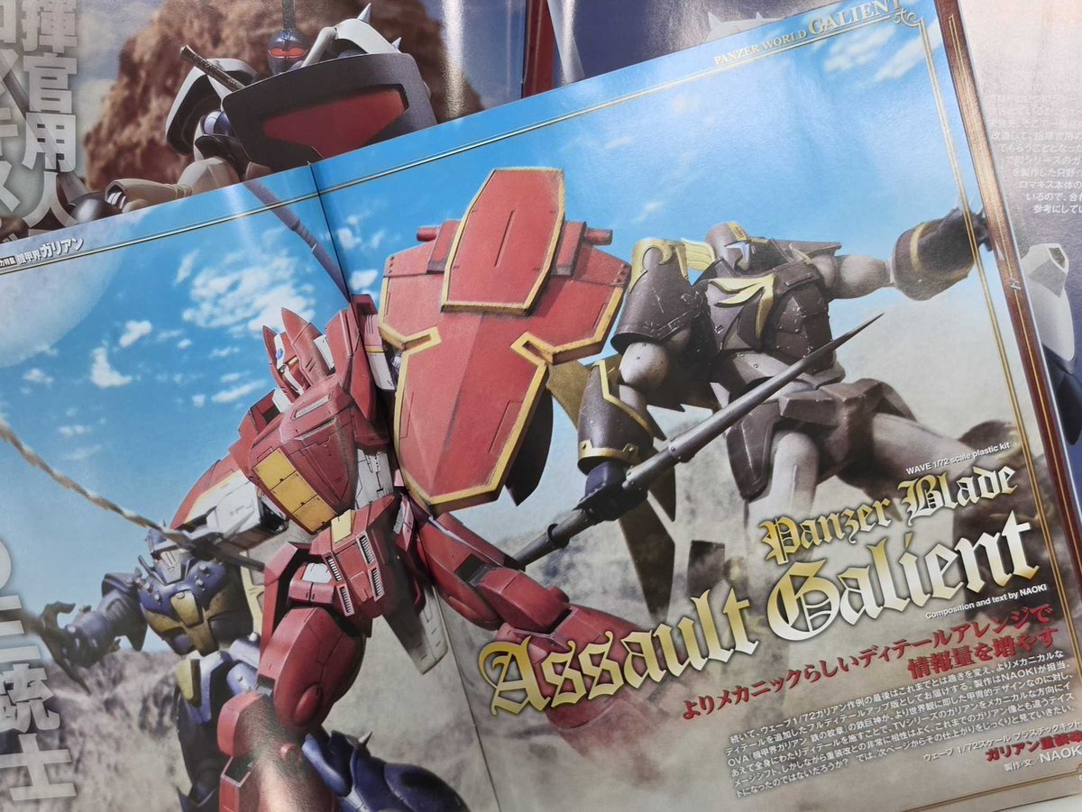 ホビージャパン編集部 tweet media