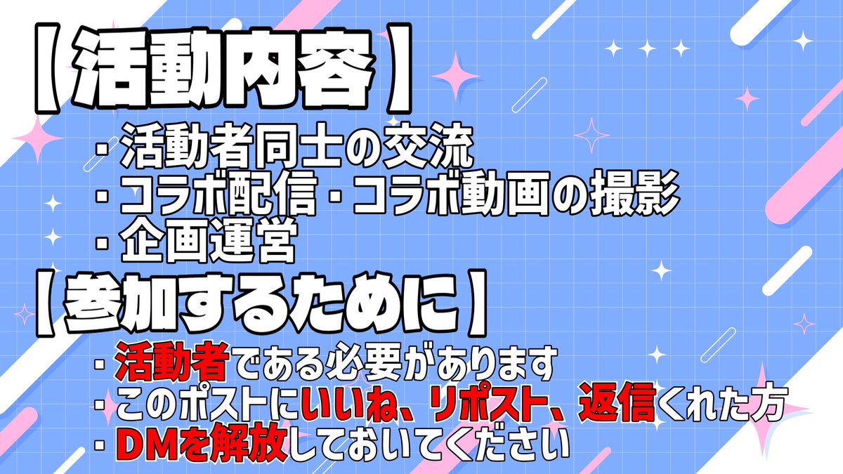 KokonoiRuu's tweet photo. 【Discord鯖メンバー募集！】
新しく鯖を作ったのでみんな是非来てください！
🩷&♻️&💬&👤の反応でDM行きます！　

#いいねした人フォローする
#Discord鯖募集
#活動者と繋がりたい 
#拡散希望

（DMの開放お願いします🤲）
・コラボしたり裏でゲームしたい！
・作業通話したい！
・友達作りたい！　
↑こんな人におすすめ
（ポスターじんくん作）