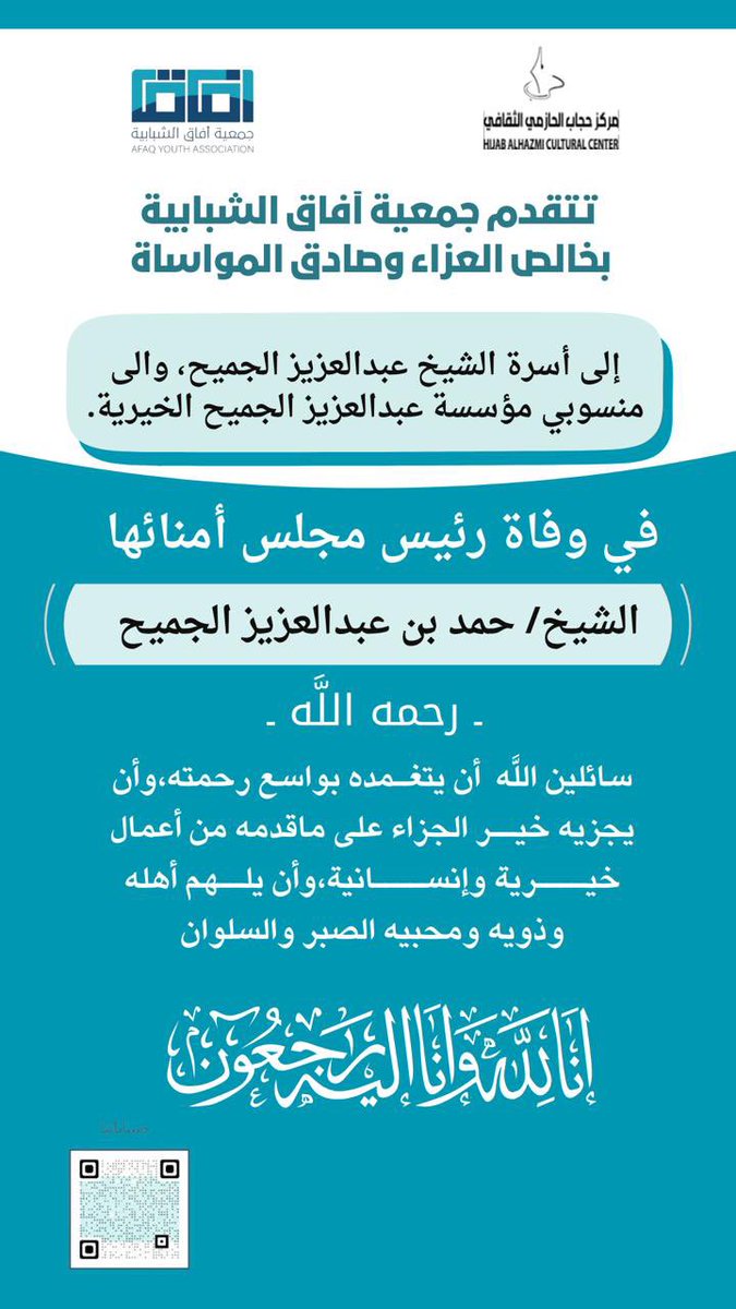 جمعية أفاق الشبابية بجازان tweet media