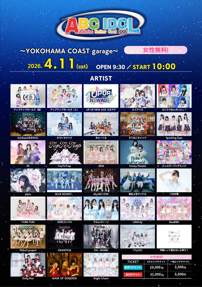 『TryVII』 tweet media