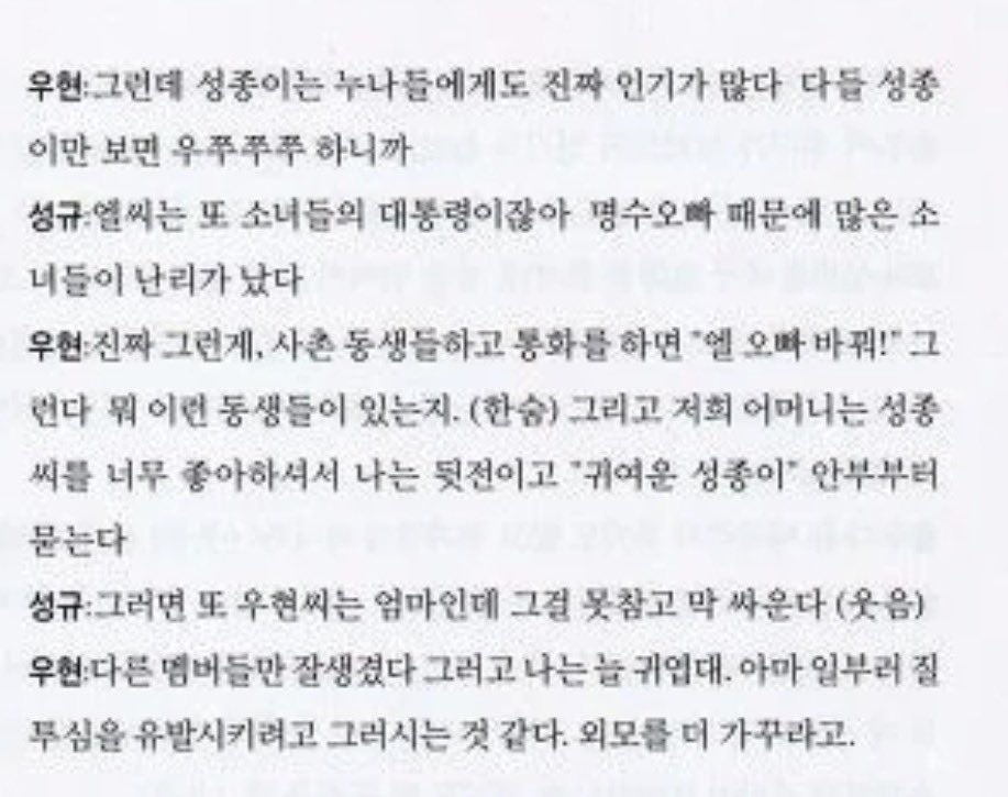 내가 ㅅㄱ오빠여도 절대 ㅇㅎ오빠 잘생겻다는칭찬 안하고 맨날 귀엽다고 놀림 반응보기재밌어서
