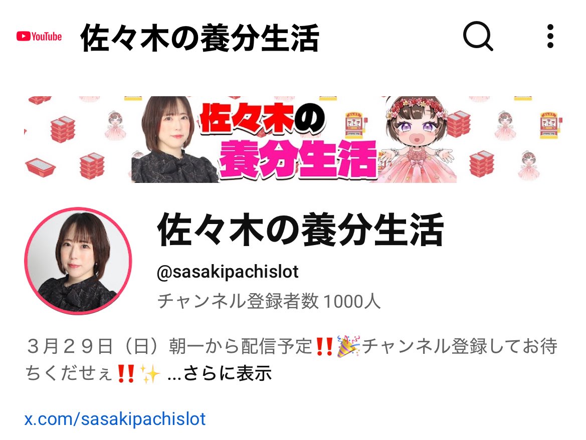 その辺にいる佐々木🎰 tweet media