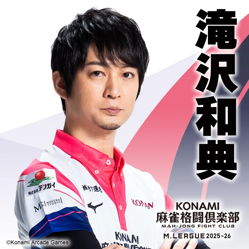 KONAMI麻雀格闘倶楽部＠Mリーグ【公式】 on X: 