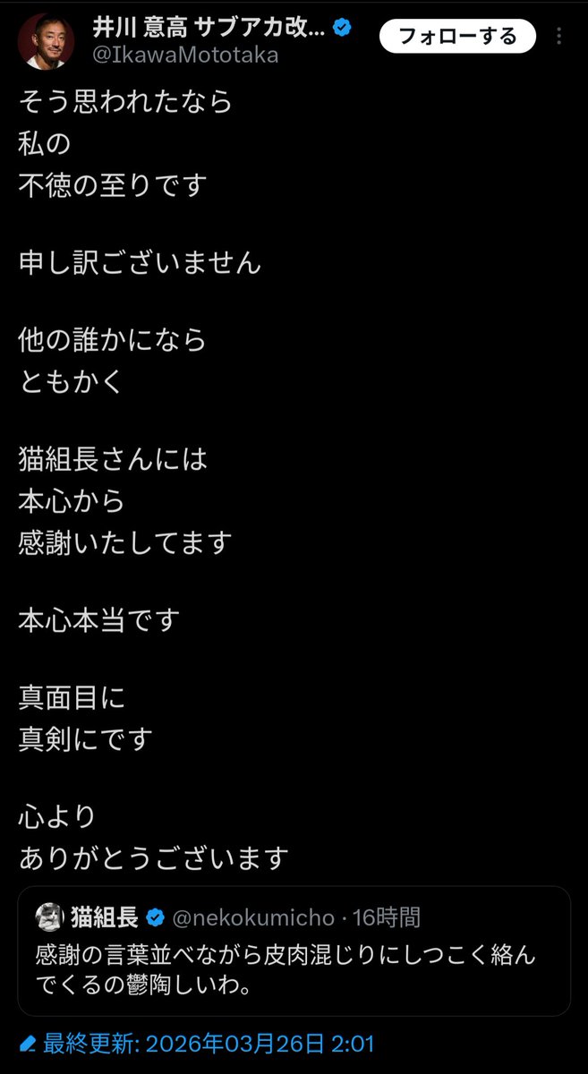 眠主党 tweet media