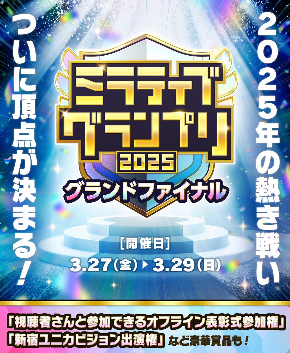 ミラティブ@スマホ１台でゲームプレイ配信！ tweet media