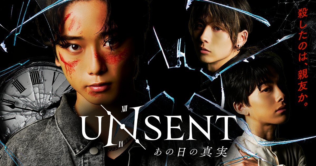 BUMPドラマ【公式】 tweet media