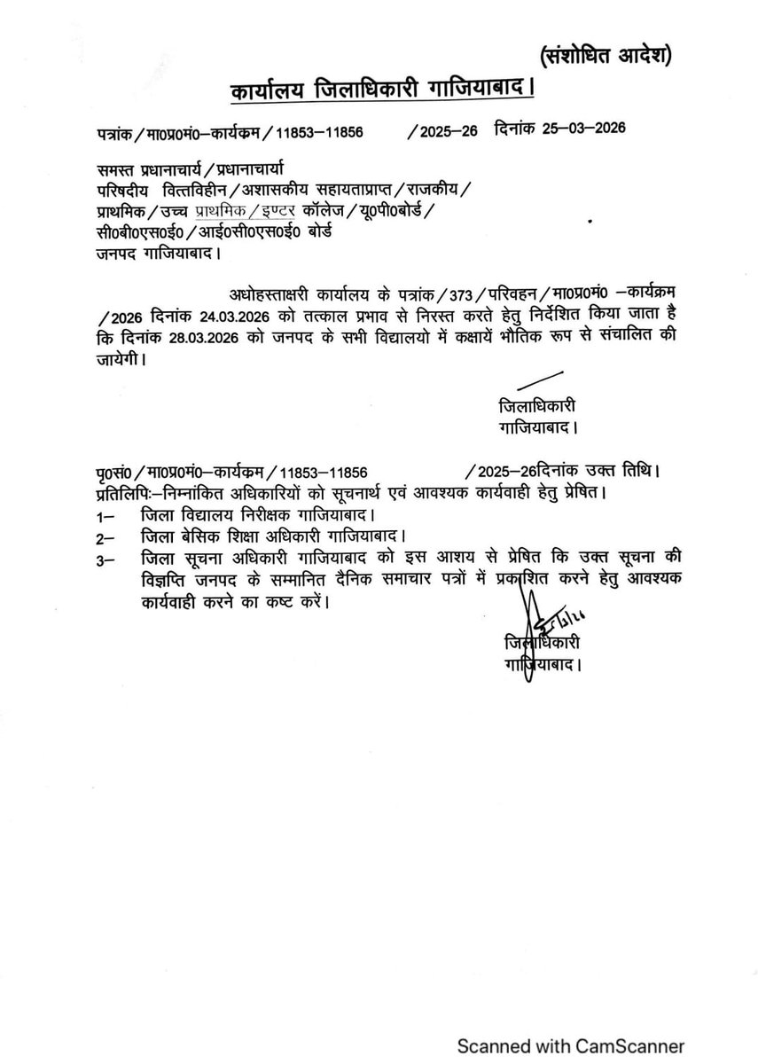 ours Ghaziabad Collaboration tweet media