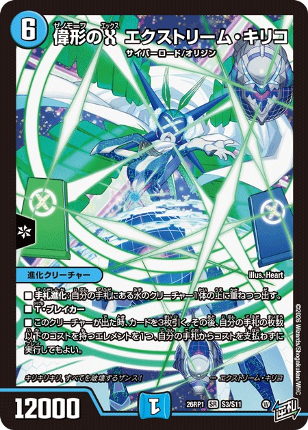 Hal,デュエマループ探求局 tweet media