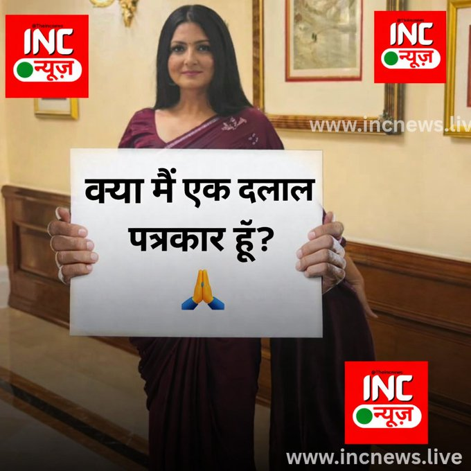 INC NEWS tweet media