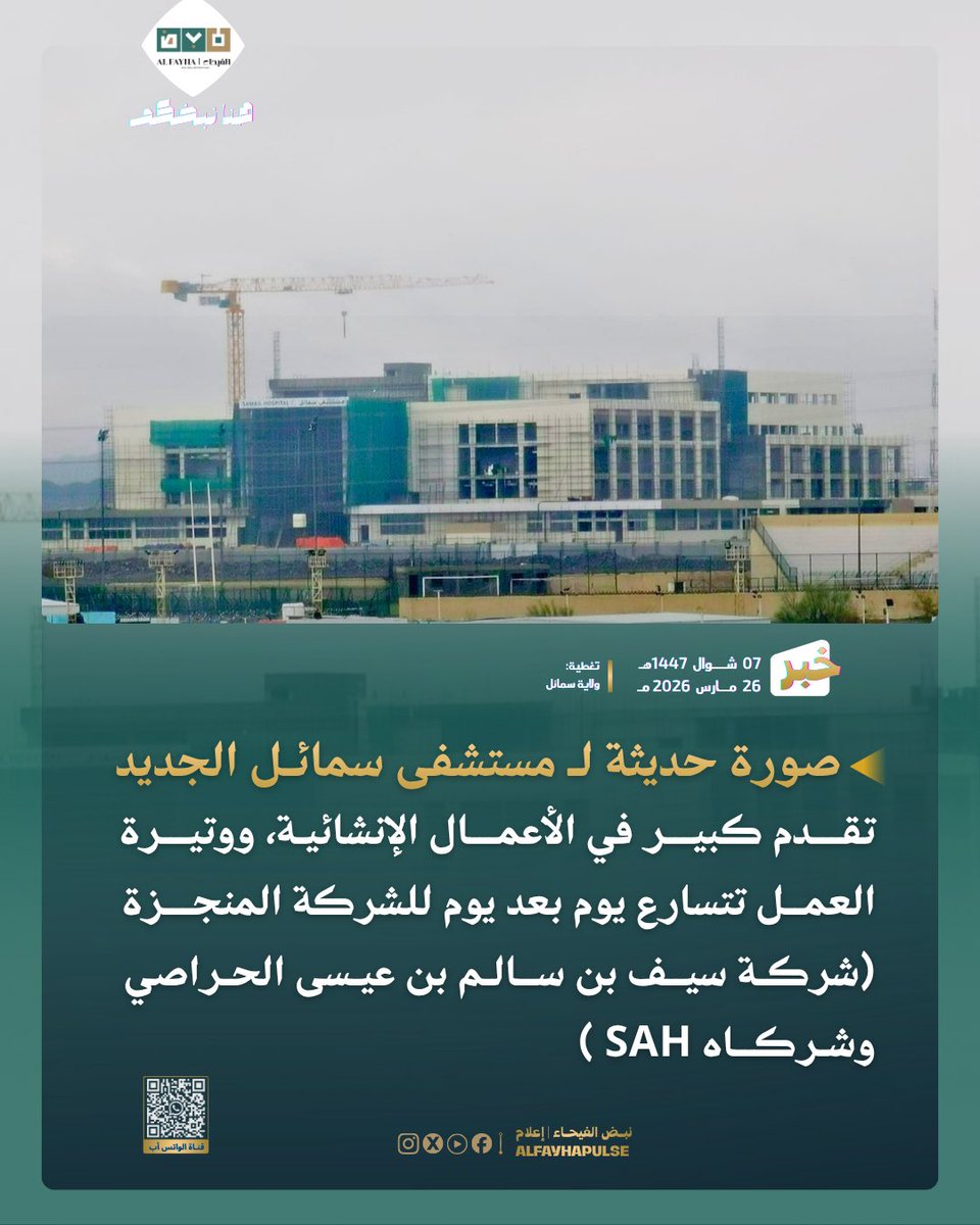 نبـض الفيحـاء | إعلام tweet media