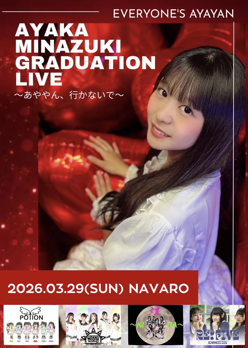 熊本アイドルRe:five【公式】 tweet media