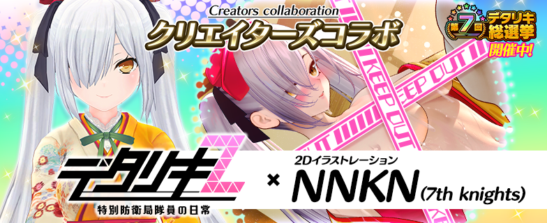 デタリキZ 公式 tweet media