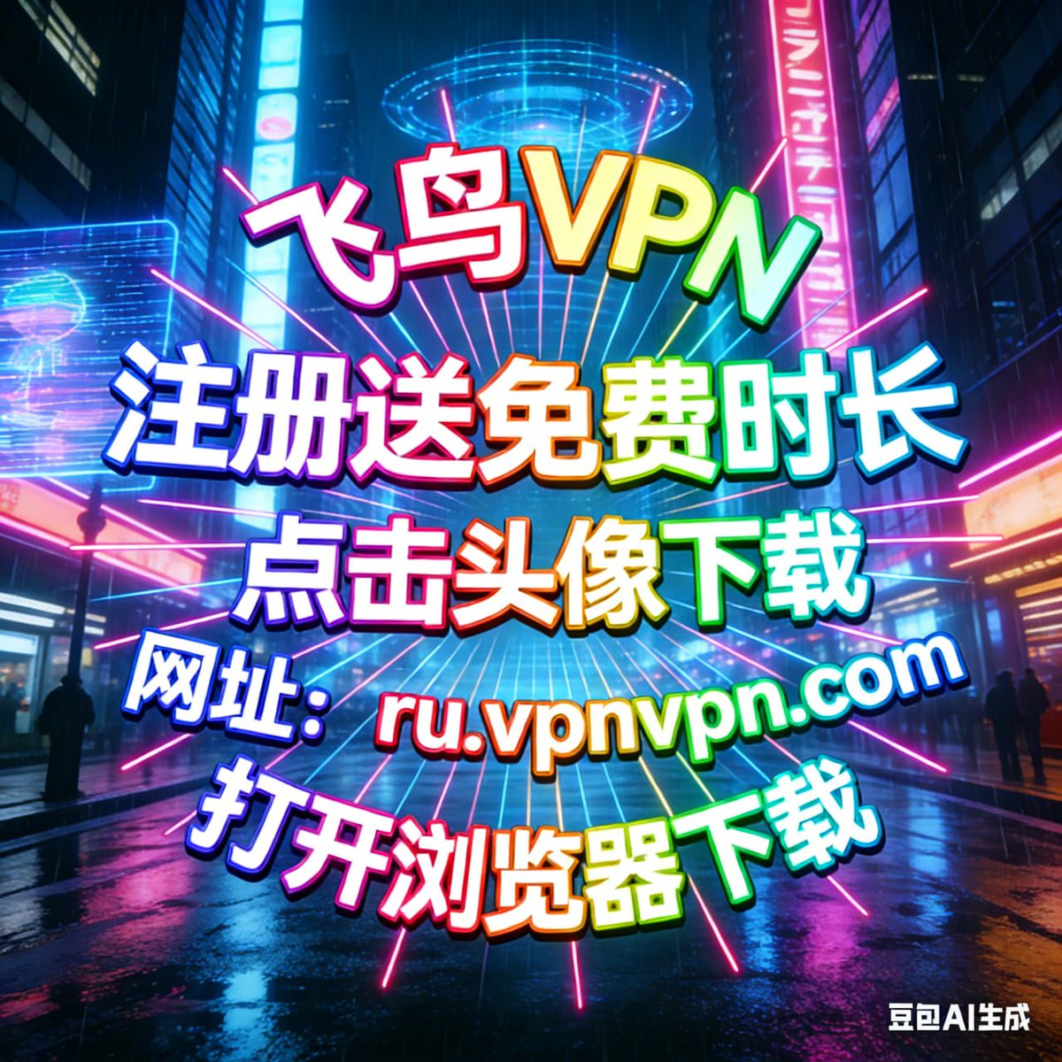 oabsolut_vpn's tweet photo. VPN加速器，智能拥塞控制，再拥堵也保持高速  

注册送免费时长

                点击获取： https://t.co/iTmEdpmxiQ https://t.co/sRyK7v6Uj6